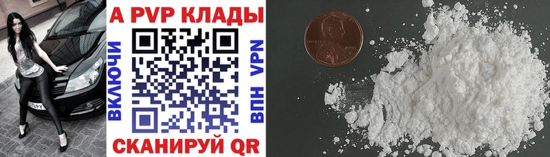 как найти закладки  Иннополис  Alpha-PVP СК КРИС 