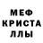 МДМА crystal Danny Hauser