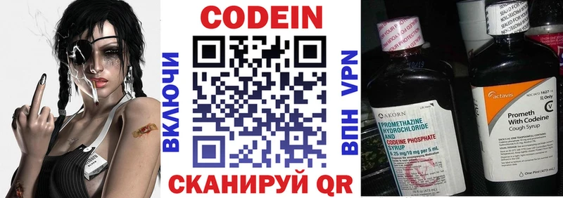 Кодеиновый сироп Lean Purple Drank Иннополис
