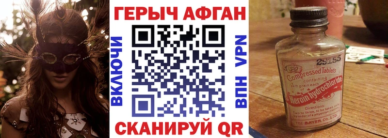 ГЕРОИН белый  Иннополис 
