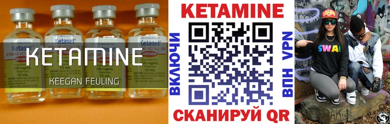 КЕТАМИН ketamine  сколько стоит  Иннополис 