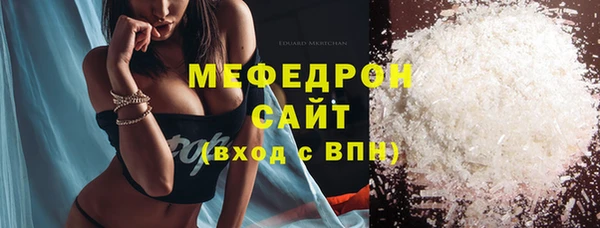 меф Армянск